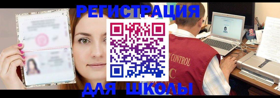 временная регистрация госуслуги в Сарове