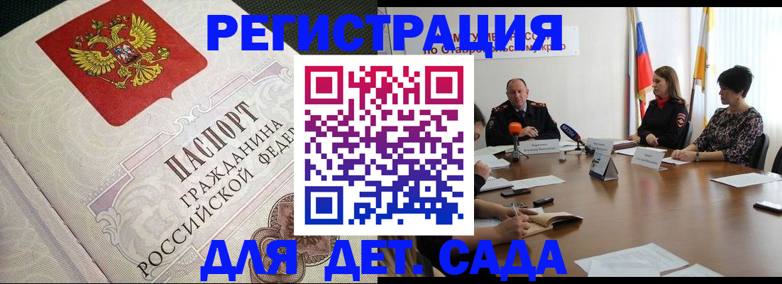 временная регистрация собственник в Сарове